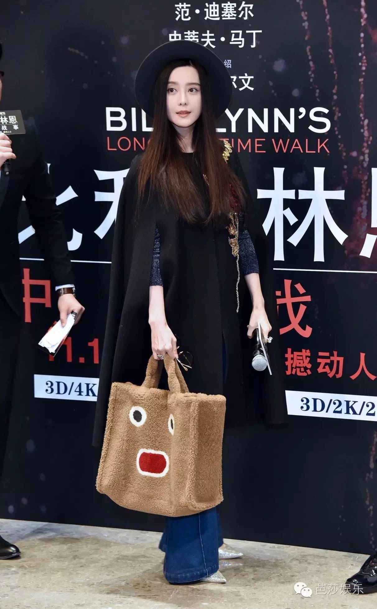 范冰冰拎着表情包走红毯,范冰冰参加天天向上视频