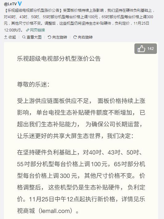 乐视电视动态补偿,乐视电视亏损吗