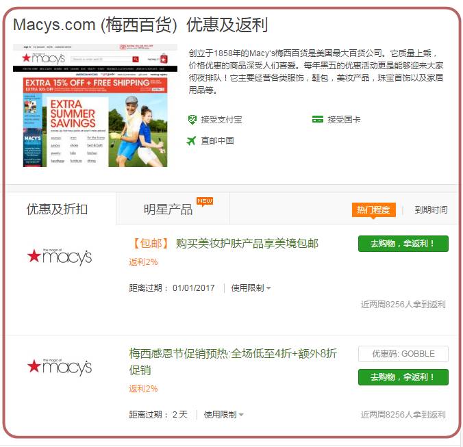 2020黑五海淘网站哪个最靠谱,海淘黑五值得购买吗