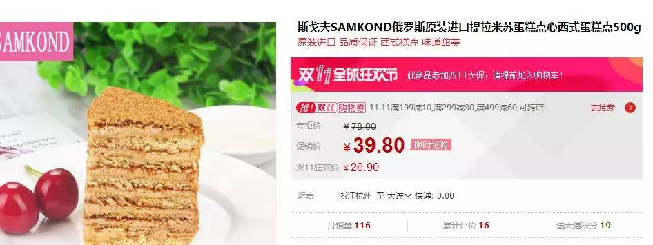 网购哪里能买到正宗俄罗斯食品,网购俄罗斯货物被骗了吗