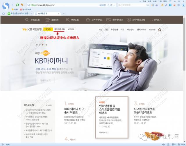 韩国手机银行怎么开通,韩国申请手机银行