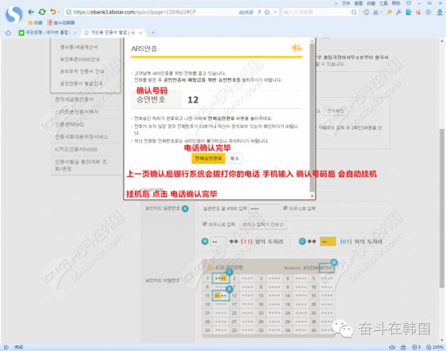韩国手机银行怎么开通,韩国申请手机银行