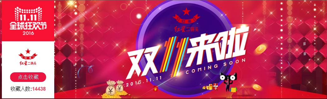 双十一好酒大礼包,双十一酒企活动