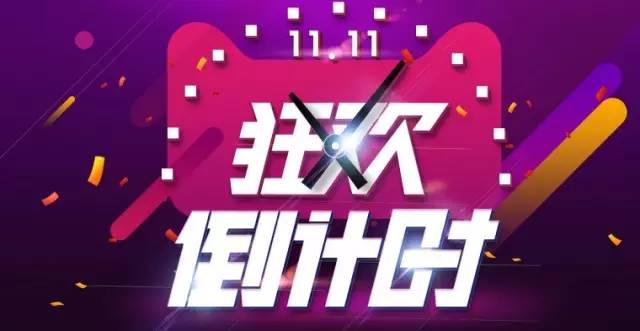 双11要当心警惕假冒伪劣商品,双11就要来了小心这4类网购陷阱