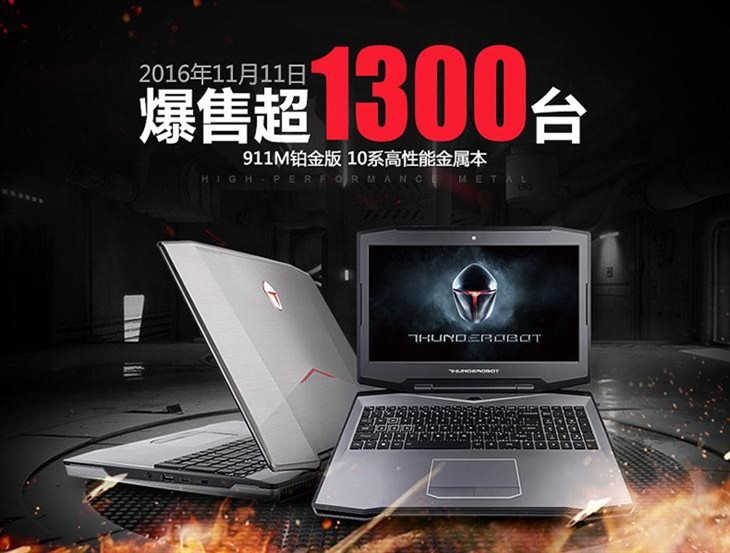 极致游戏推荐,10系显卡的游戏本推荐