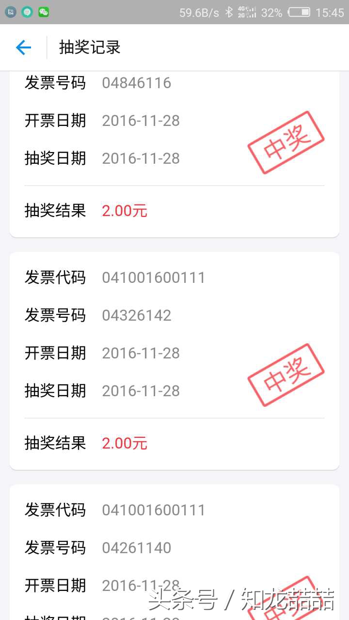 支付宝发票刮奖方法,支付宝电子发票开票流程教程