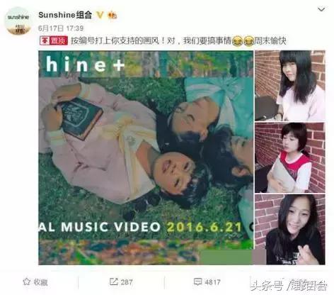 sunshine最惨组合,sunshine组合现在怎样了