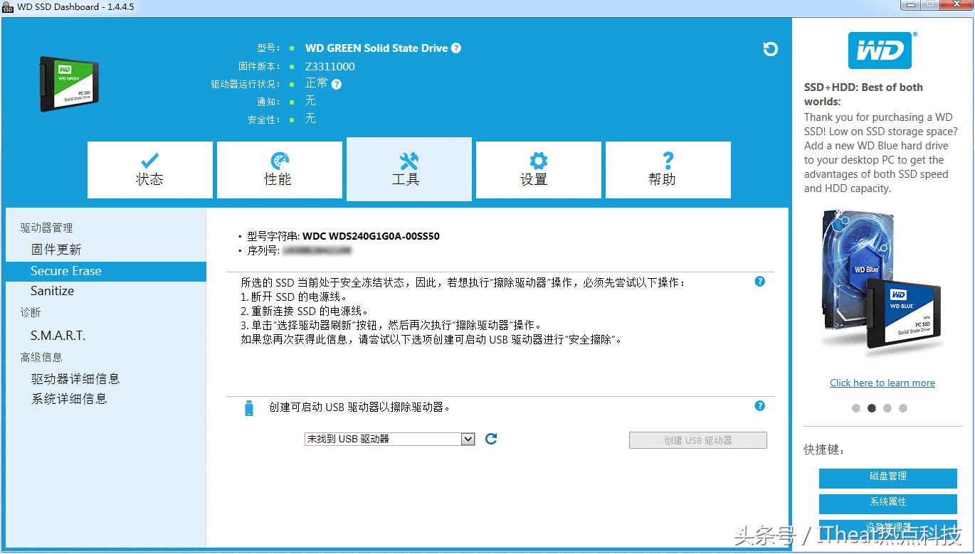 西数固态480g硬盘绿盘价格,西数green固态硬盘怎么样