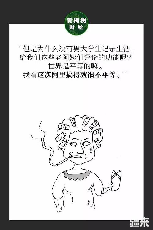 歪江，来撒｜支付宝“圈子”刚让大家高潮，就要闪退？