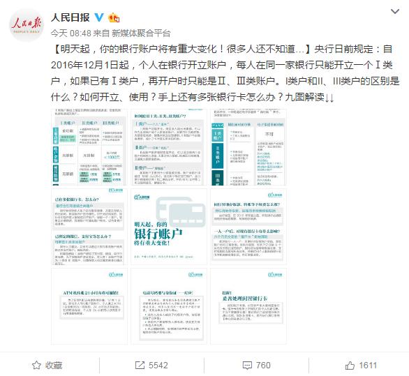 银行支付宝微信新规,微信转账用银行卡怎么限额1000元