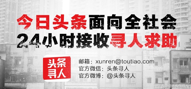 丢失儿童寻亲最新信息,泪奔三岁儿子失踪22年寻亲