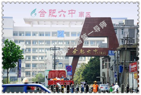 168学校在合肥排名,大168和小168