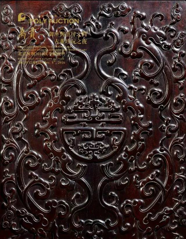保利集团收藏的顶级文物,保利拍卖古董珍玩精品回赏