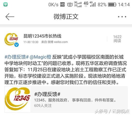 长城中学新城校区最新消息,长城中学新校区排名