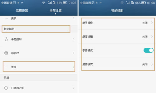 天冷的烦恼，戴手套无法触屏操作
