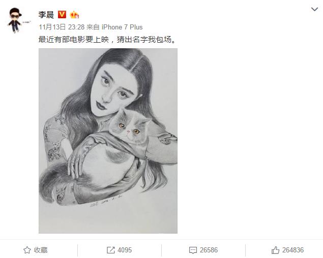 范冰冰为李晨庆生图片,李晨和范冰冰素颜照片