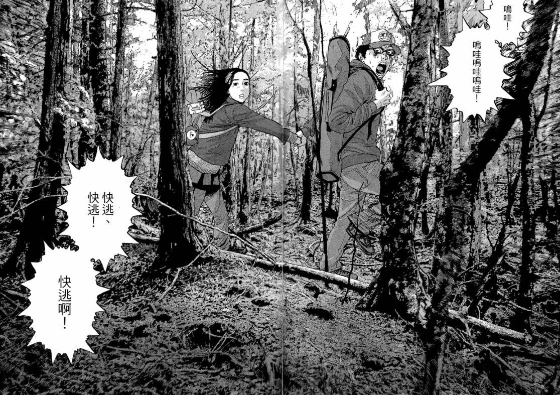 漫威丧尸英雄漫画4章,末世丧尸漫画超长