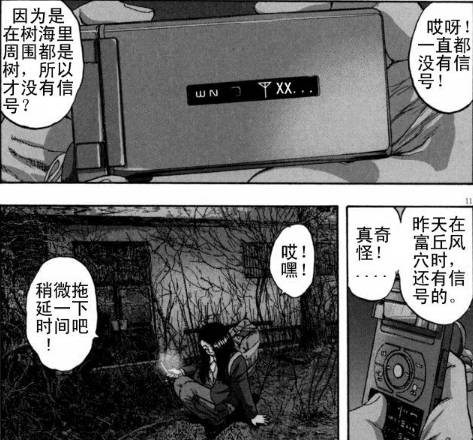 漫威丧尸英雄漫画4章,末世丧尸漫画超长