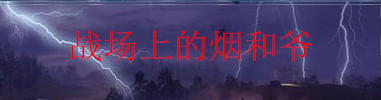 间客高燃片段,间客经典片段