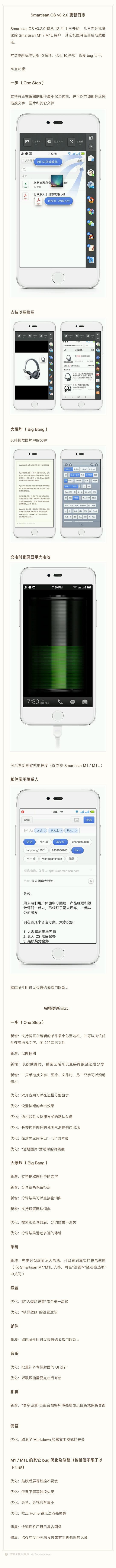 锤子m1最好用的系统版本,锤子m1l老版本系统固件