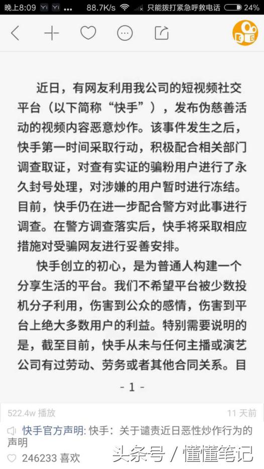 如何关闭直播实名制,直播实名后能够取消吗