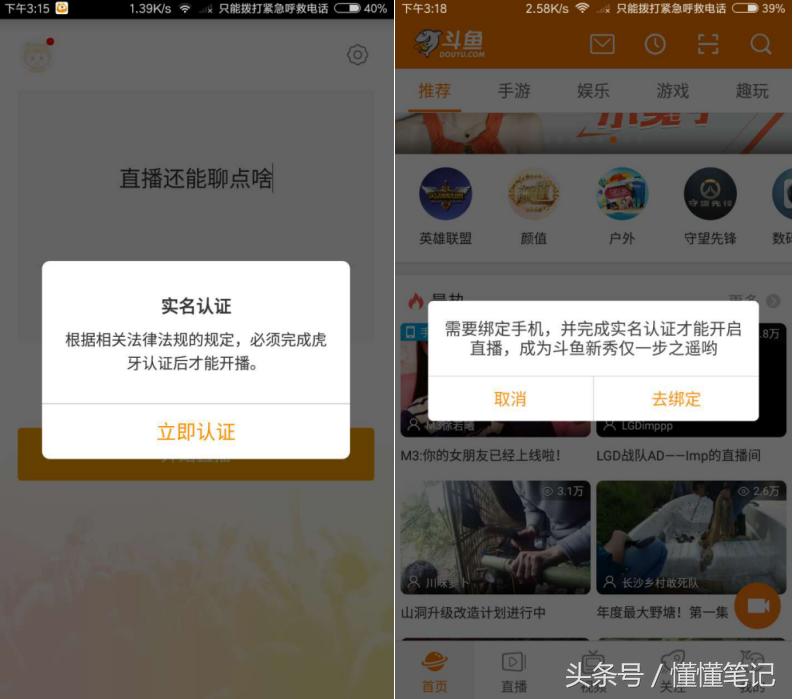 如何关闭直播实名制,直播实名后能够取消吗