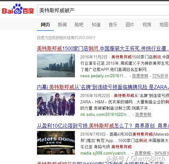 国际超模中国的都有谁,美特斯邦威历届代言人