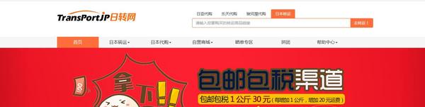 海淘转运最快公司,海淘日本爆款