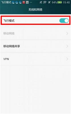 手机设置飞行模式和关机有啥区别,手机设置飞行模式能接到微信吗