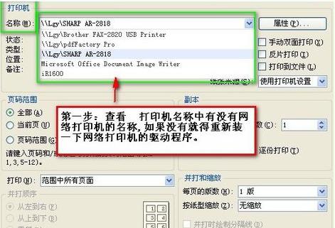怎么确定网络打印机网络连接告捷,怎么查看打印机是否连接网络