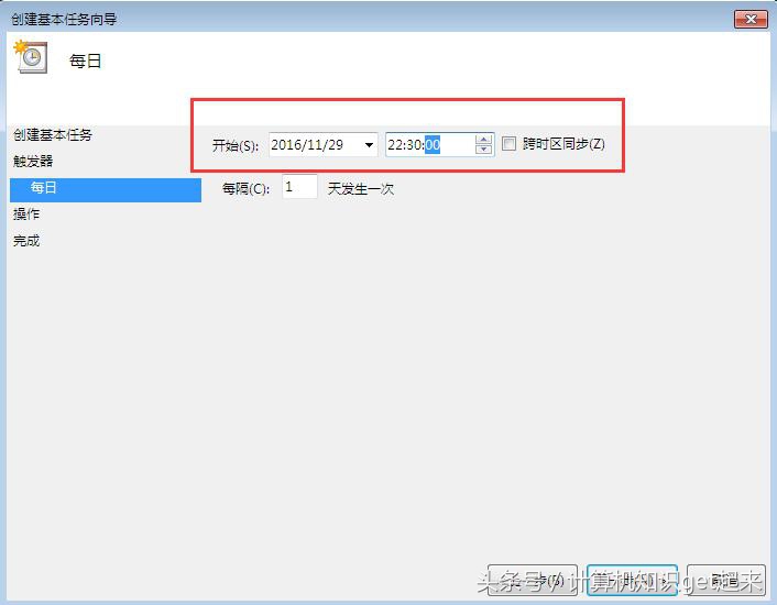 如何设置电脑每日定时自动关机,如何设置电脑定时关机windows7