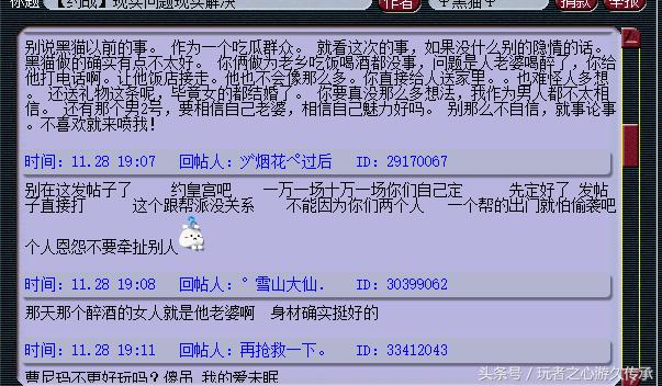 梦幻西游妹子玩游戏被约去灌酒老公怒秒FC要对干