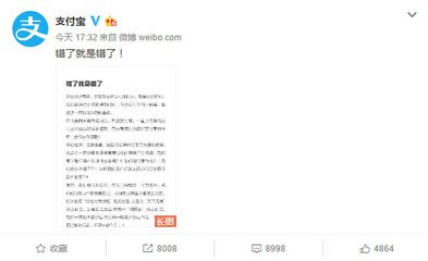 歪江，来撒｜支付宝“圈子”刚让大家高潮，就要闪退？