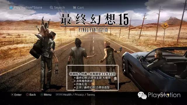 ps4最终幻想最新,ps4最终幻想10港版有简体中文吗
