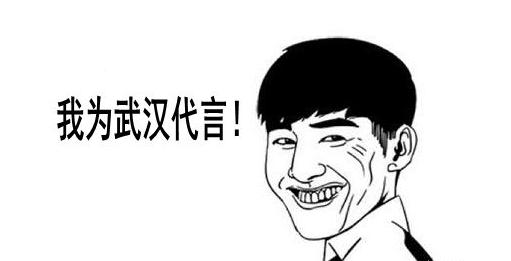 武汉人的优点和缺点,武汉人都是怎么样的