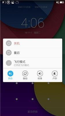 手机设置飞行模式和关机有啥区别,手机设置飞行模式能接到微信吗