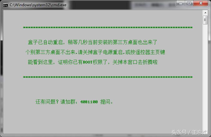 怎么破解移动电视盒子,移动电视盒子如何破解