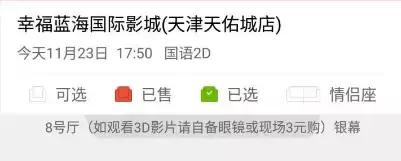 现在影院还需要戴3d眼镜吗,北京影院不提供3d眼镜怎么办