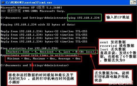 怎么确定网络打印机网络连接告捷,怎么查看打印机是否连接网络