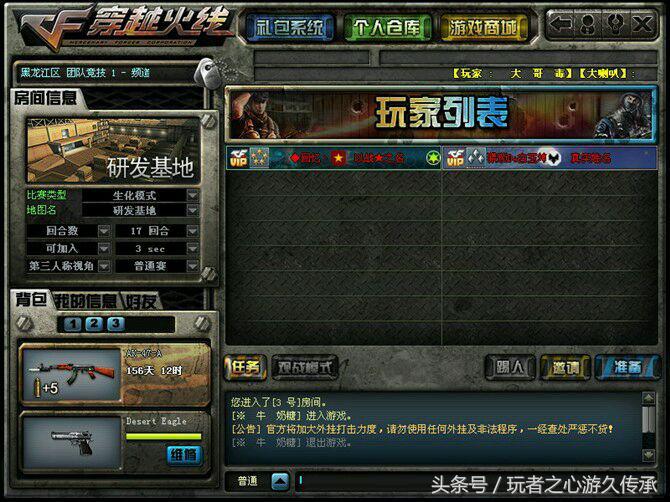 cf6年生化老玩家,cf6年老玩家