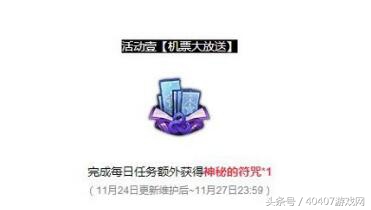 阴阳师手游每日活动时间表,阴阳师7周年庆活动攻略大全