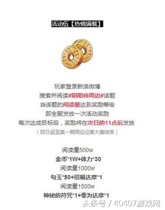 阴阳师手游每日活动时间表,阴阳师7周年庆活动攻略大全