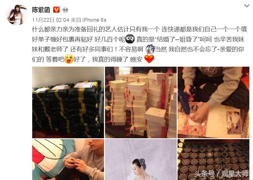 陈紫函伴手礼,陈紫函结婚戴的皇冠