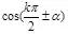 高一数学三角函数公式和知识点,三角函数公式sincostan变形