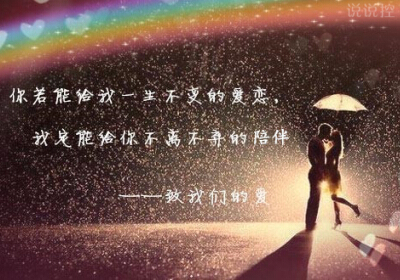 爸妈的爱情朋友圈说说,合适发朋友圈说说爱情短语图片