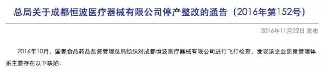 医疗器械经营企业飞检常见问题,医疗器械公司飞检都查什么