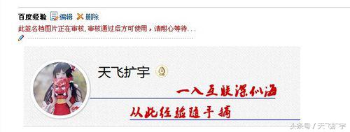 贴吧签名档怎么弄图片,贴吧签名档怎么弄