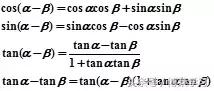 高一数学三角函数公式和知识点,三角函数公式sincostan变形