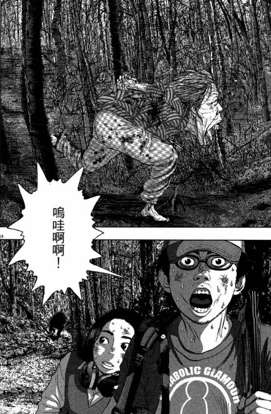 漫威丧尸英雄漫画4章,末世丧尸漫画超长