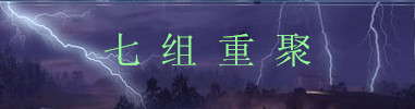 间客高燃片段,间客经典片段